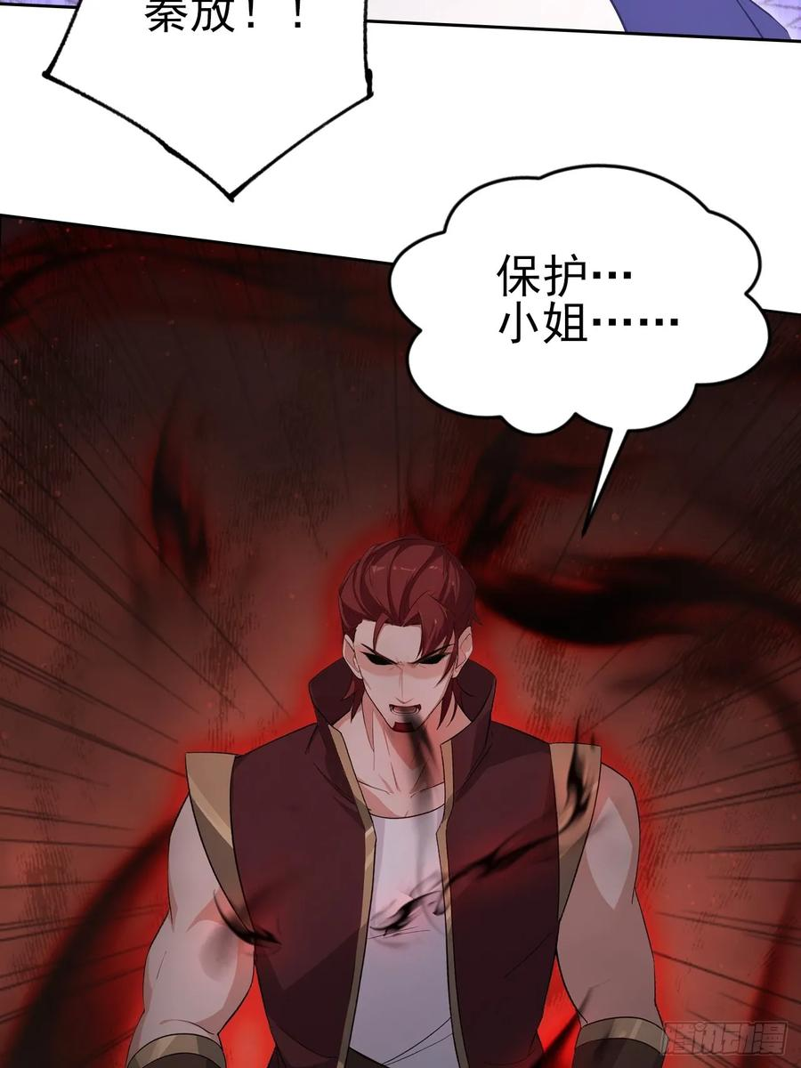 第155话 我才是天灾 第27页