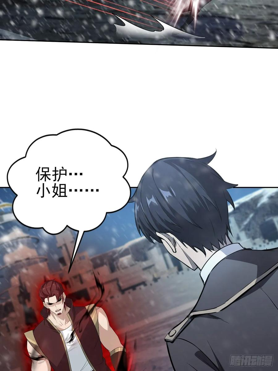 第155话 我才是天灾 第29页