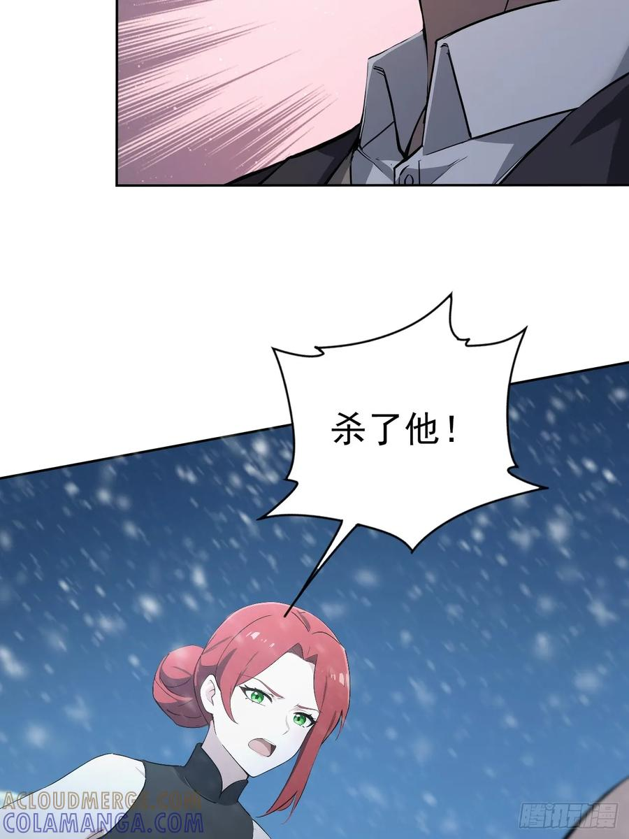 第155话 我才是天灾 第31页