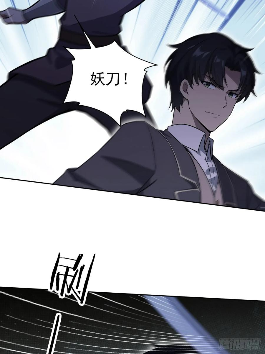 第155话 我才是天灾 第36页