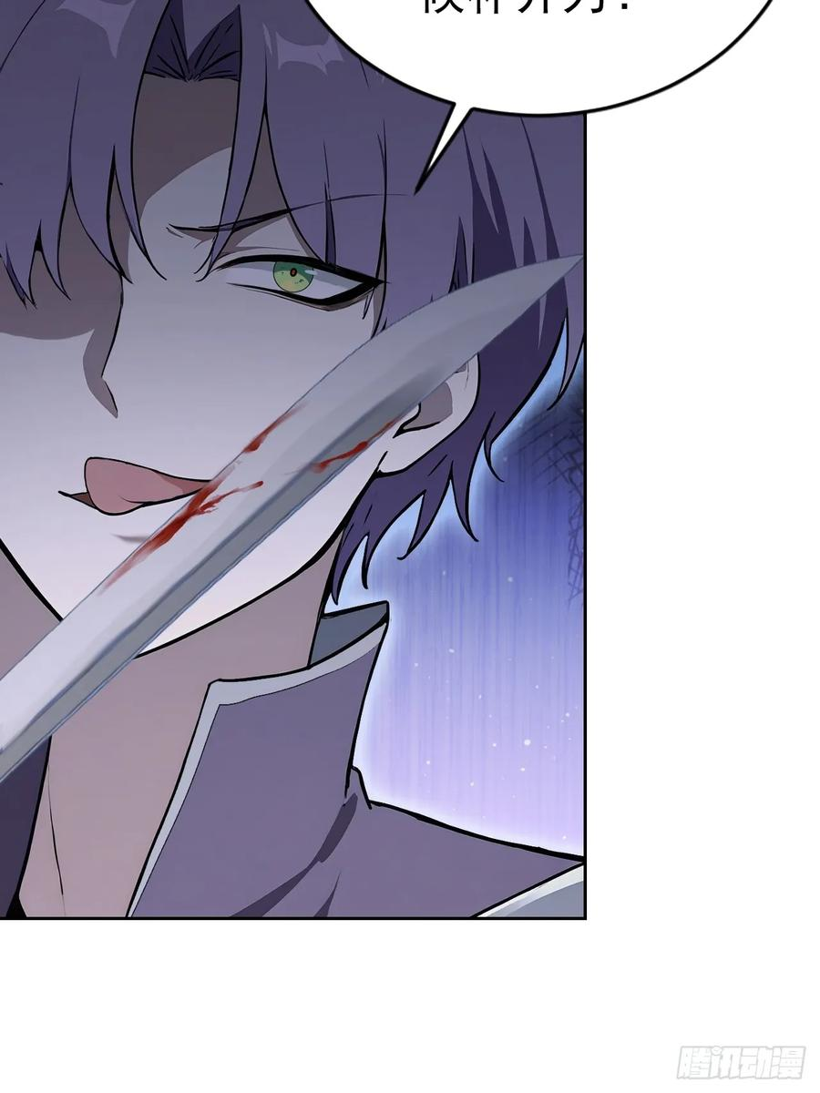 第155话 我才是天灾 第38页