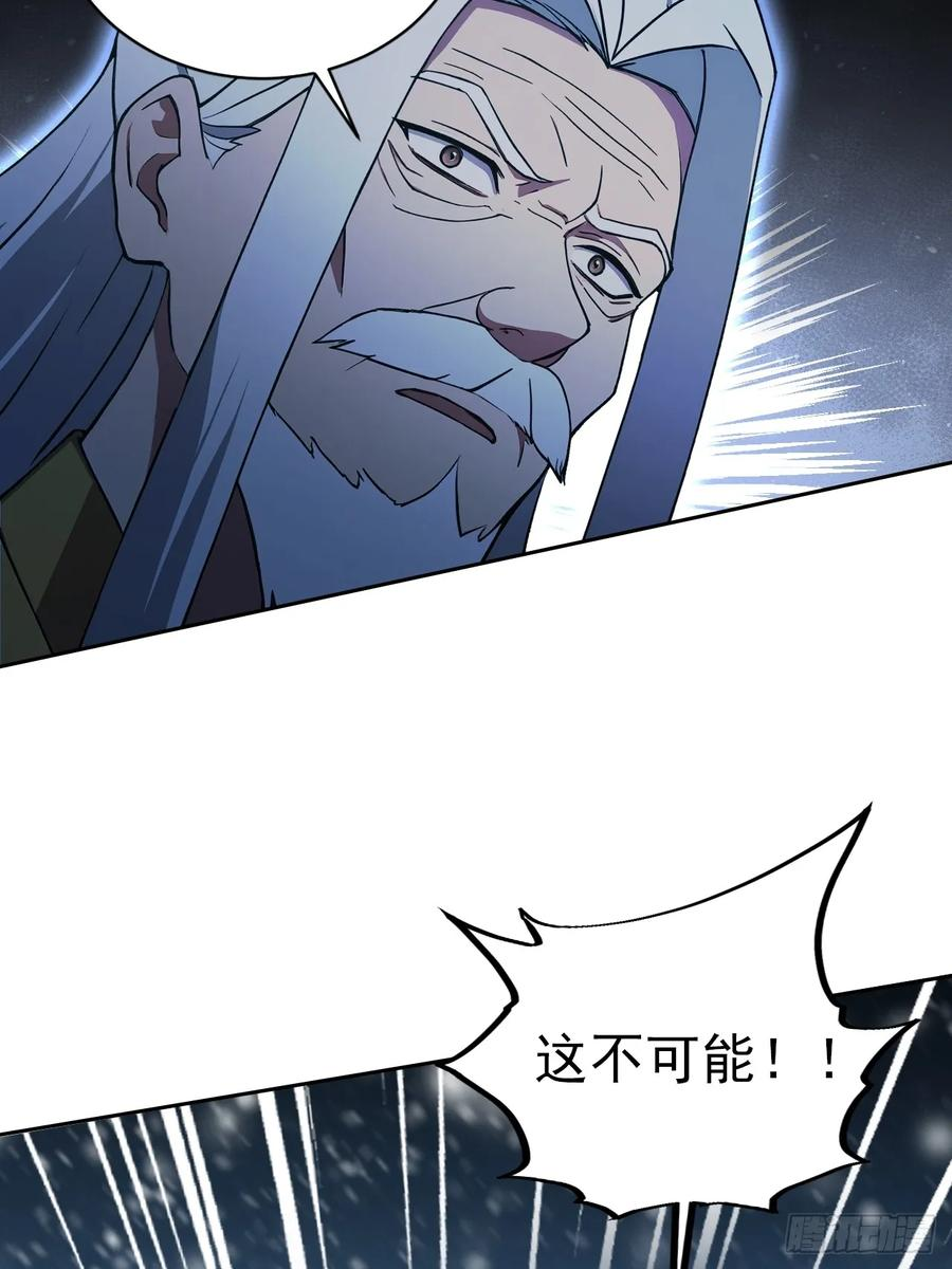 第155话 我才是天灾 第41页