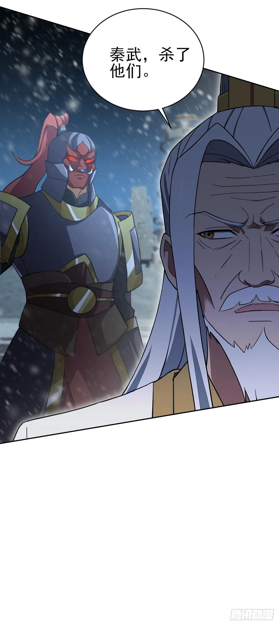 第155话 我才是天灾 第45页
