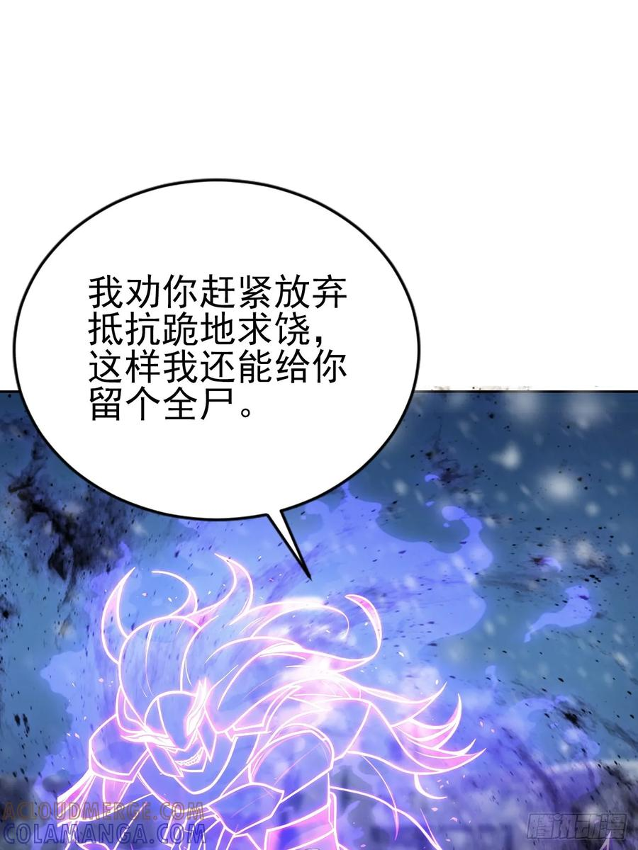 第155话 我才是天灾 第46页