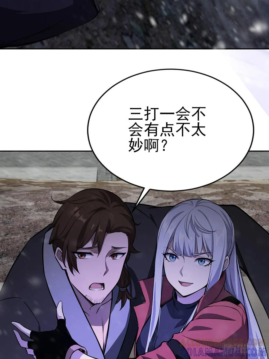 第155话 我才是天灾 第49页
