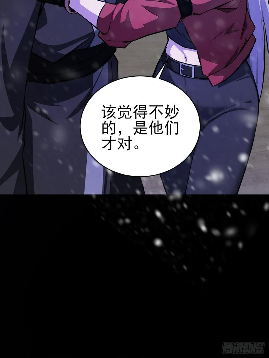 第155话 我才是天灾 第50页