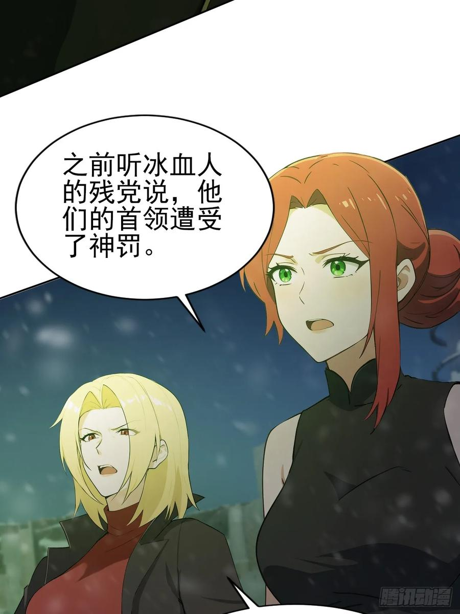 第155话 我才是天灾 第54页
