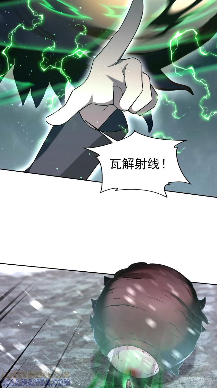第155话 我才是天灾 第58页