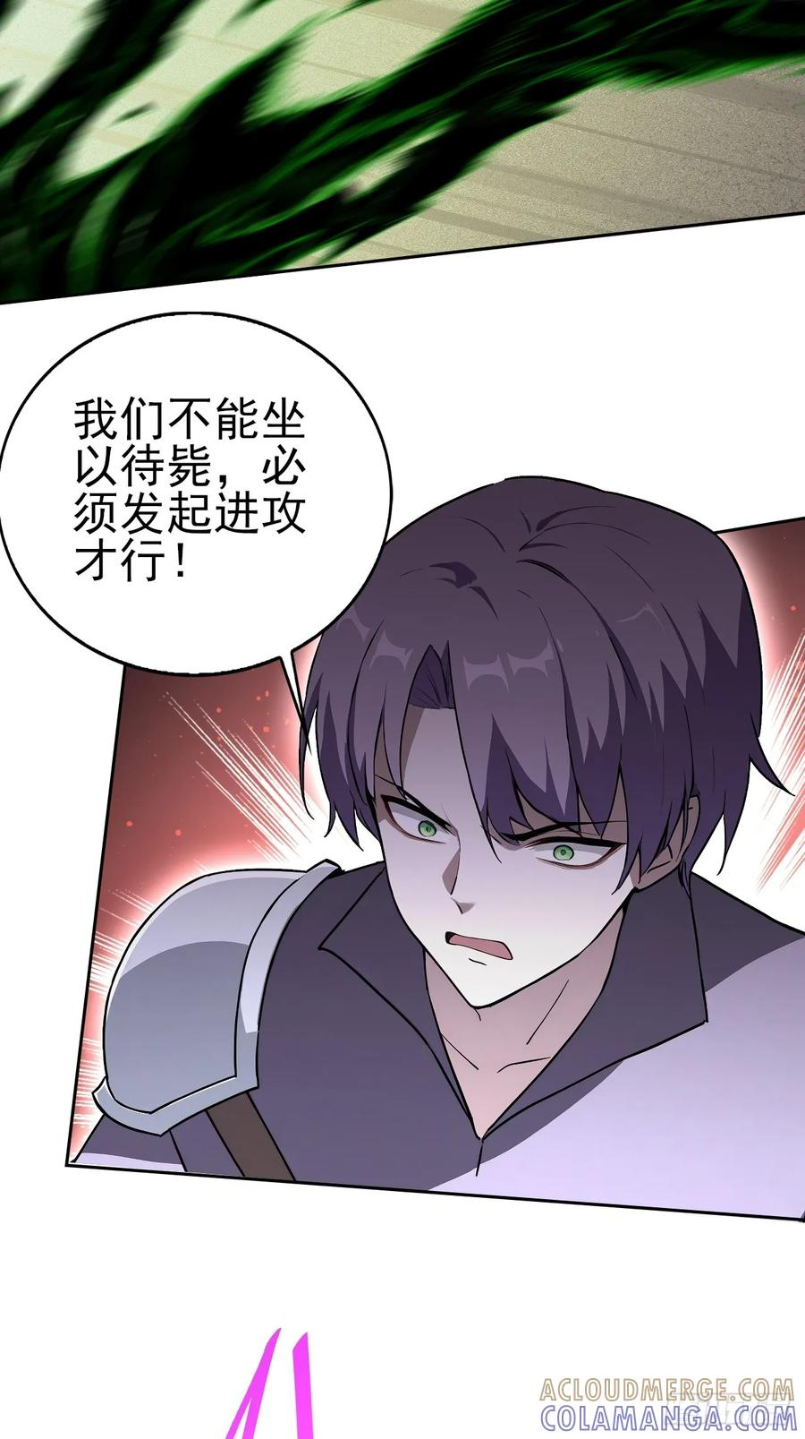 第155话 我才是天灾 第61页