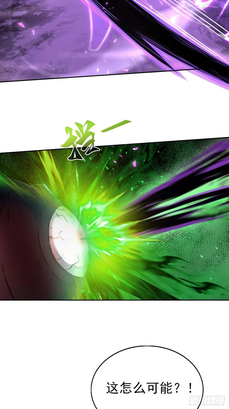 第155话 我才是天灾 第63页