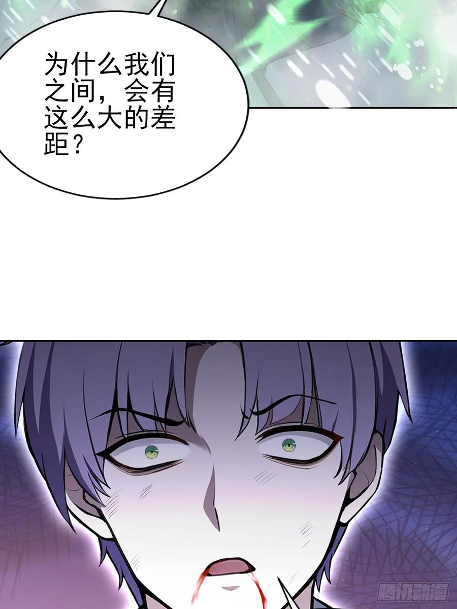 第155话 我才是天灾 第69页