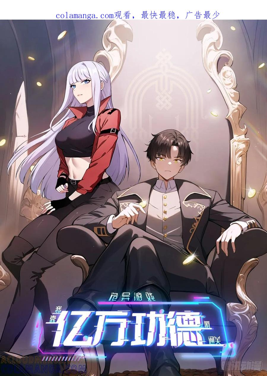 第156话 最佳助攻 第1页