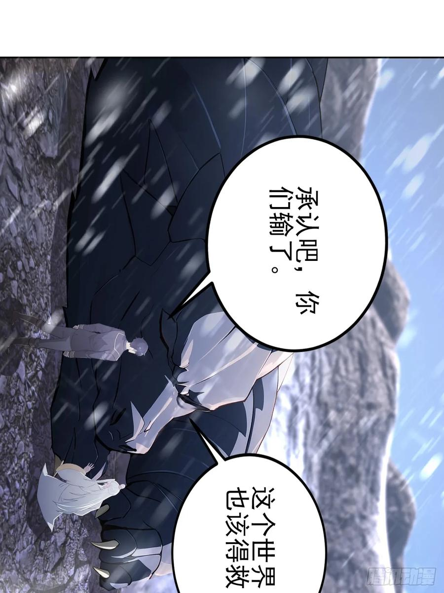 第156话 最佳助攻 第6页