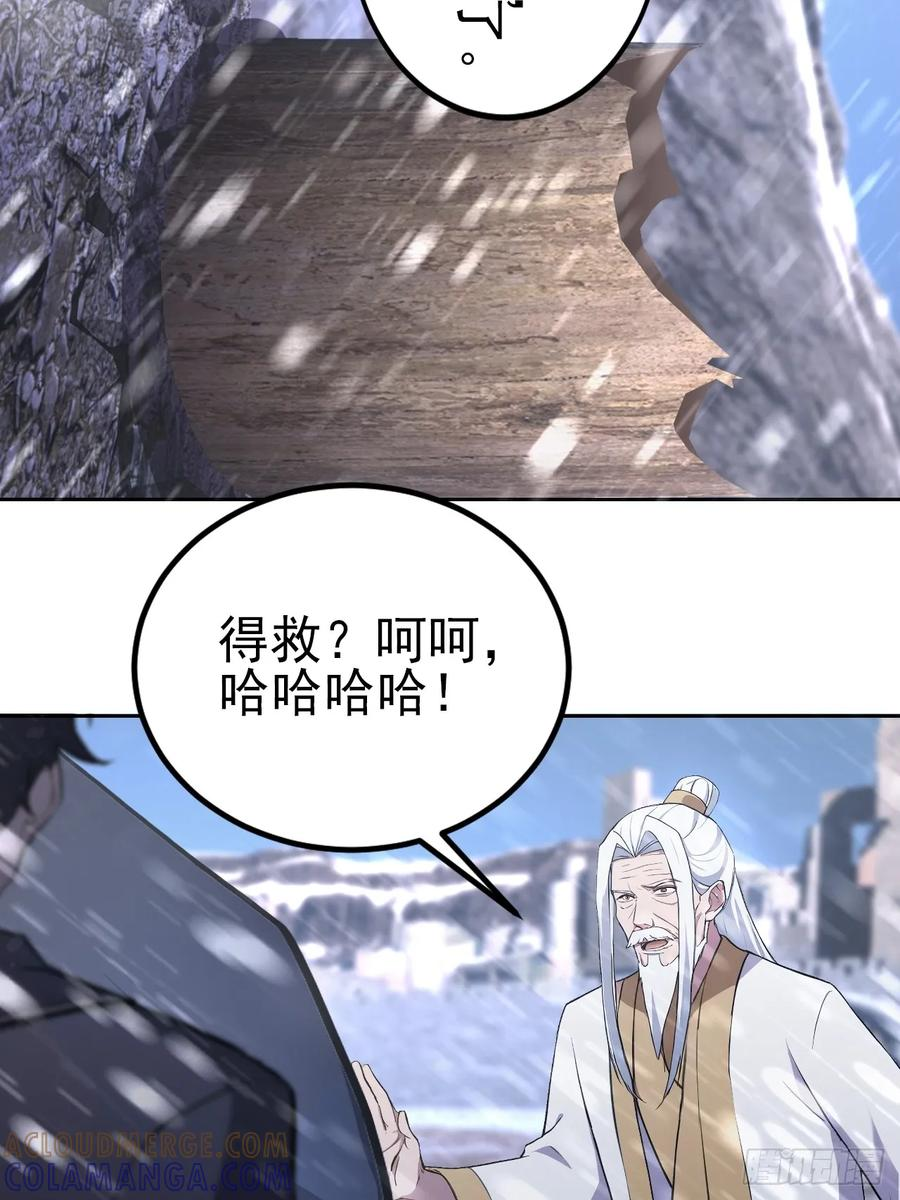 第156话 最佳助攻 第7页