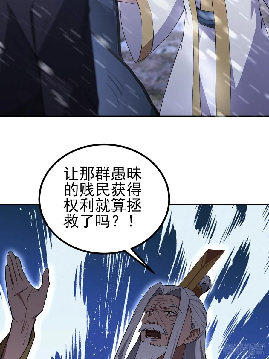 第156话 最佳助攻 第8页