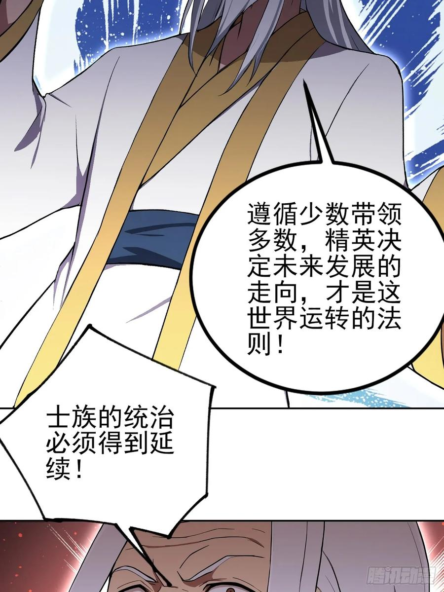 第156话 最佳助攻 第9页