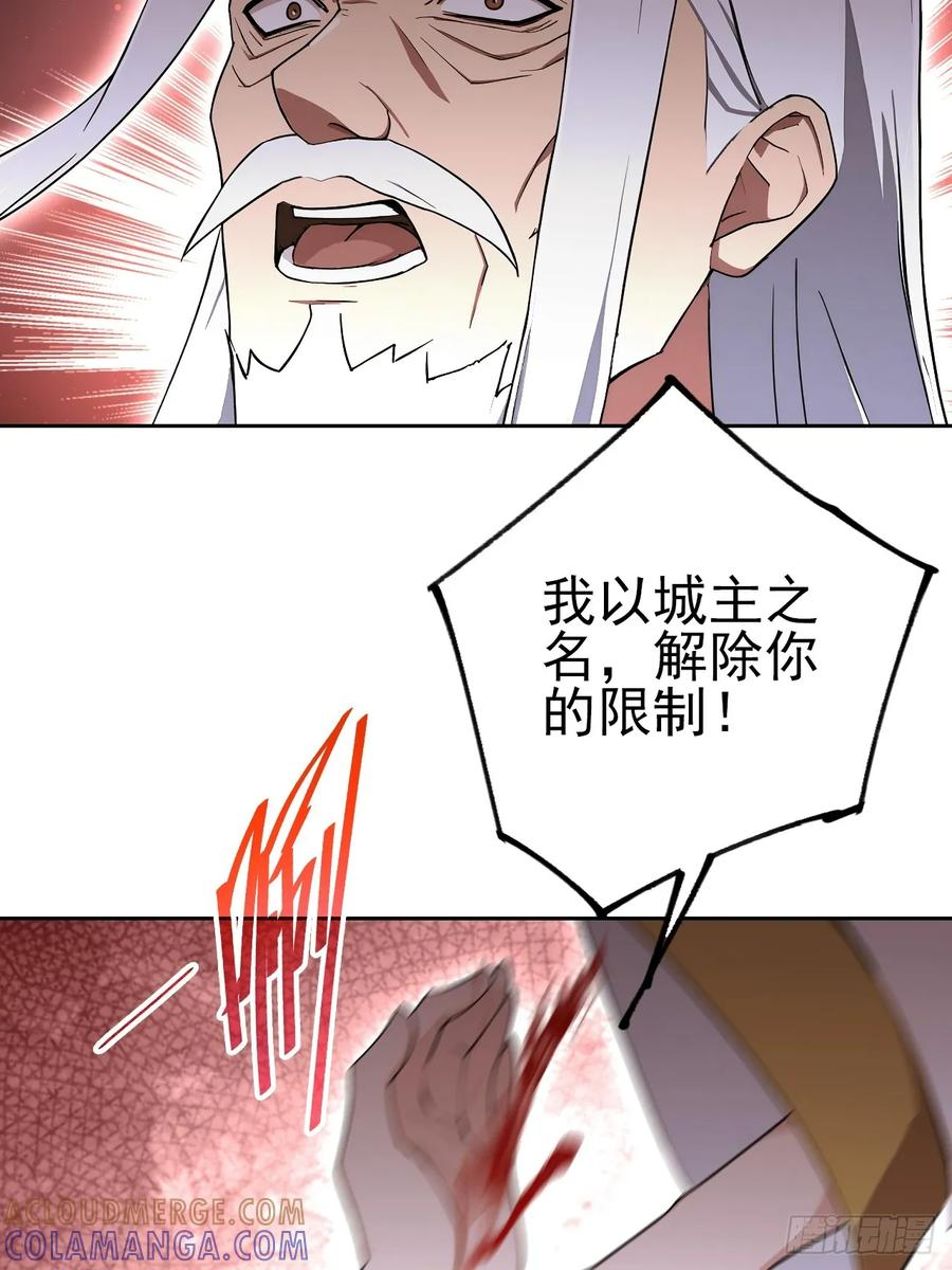 第156话 最佳助攻 第10页