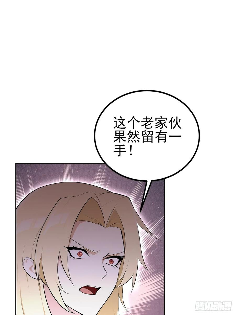 第156话 最佳助攻 第14页