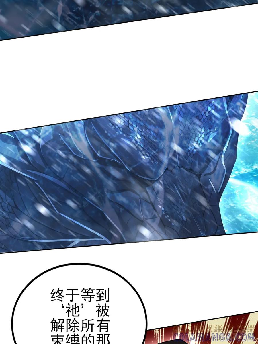 第156话 最佳助攻 第19页