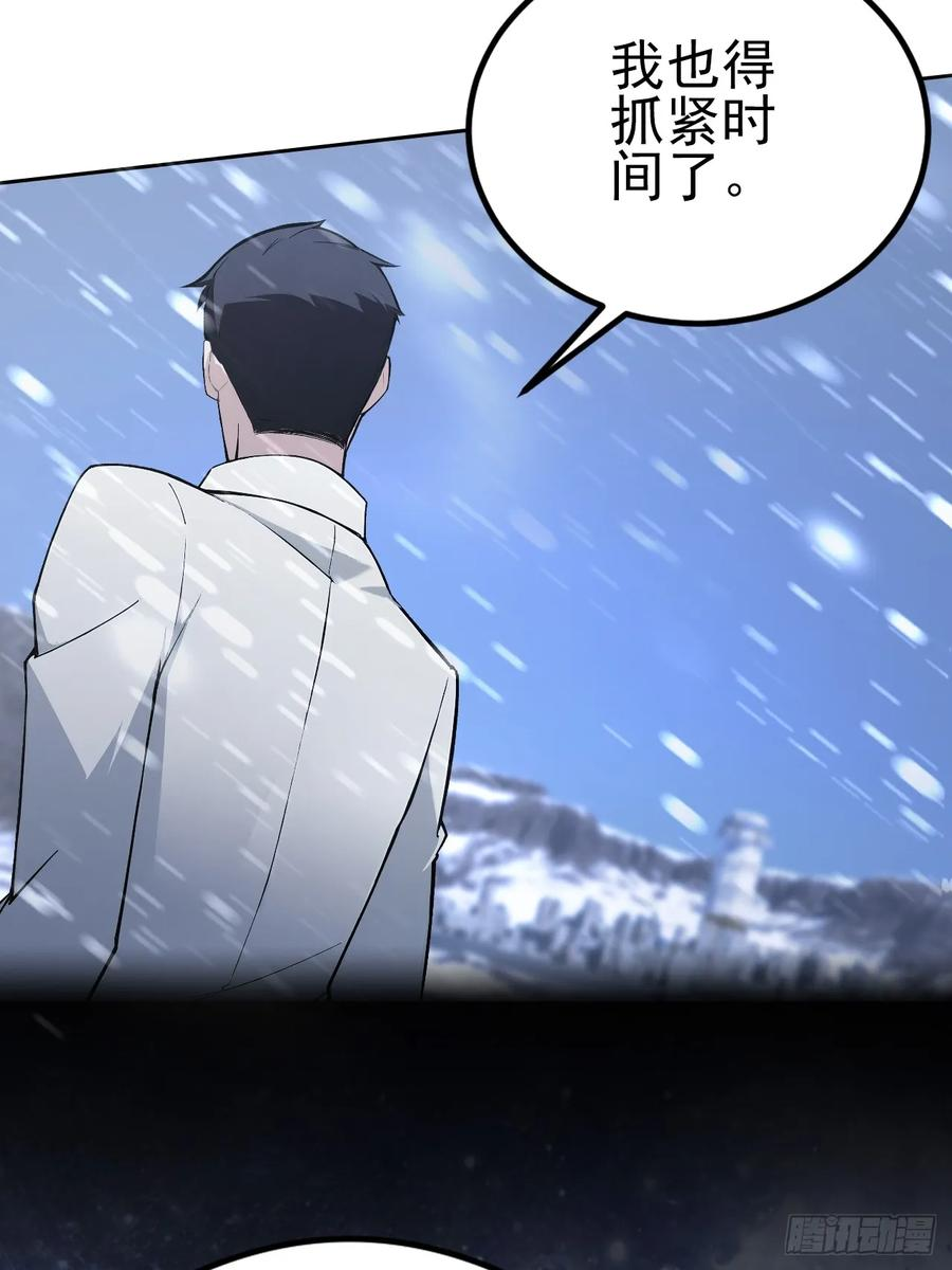 第156话 最佳助攻 第21页