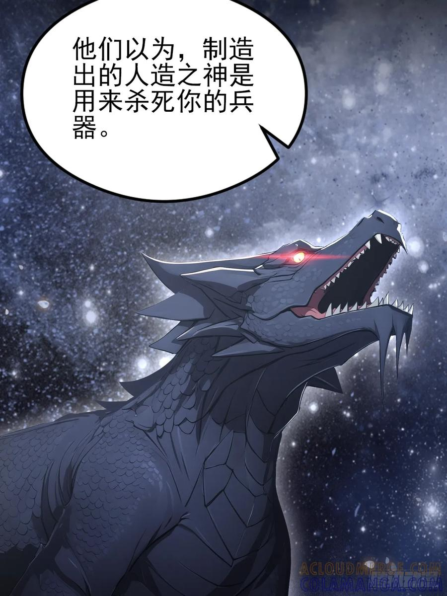 第156话 最佳助攻 第22页