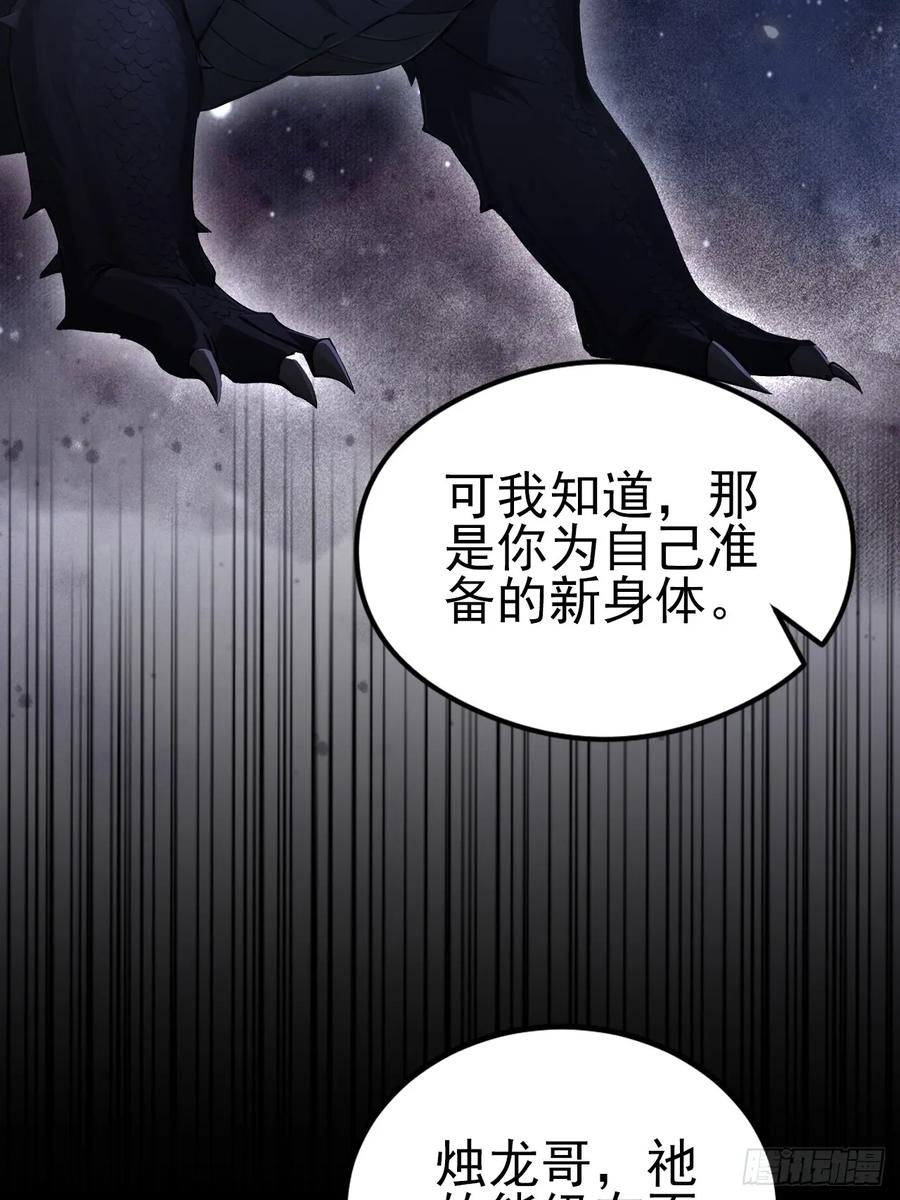 第156话 最佳助攻 第23页