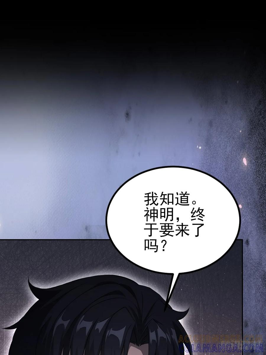 第156话 最佳助攻 第25页