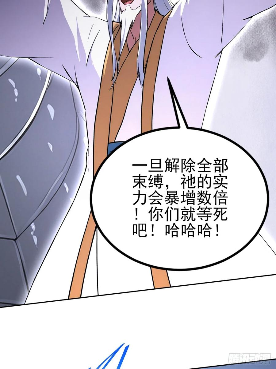 第156话 最佳助攻 第29页