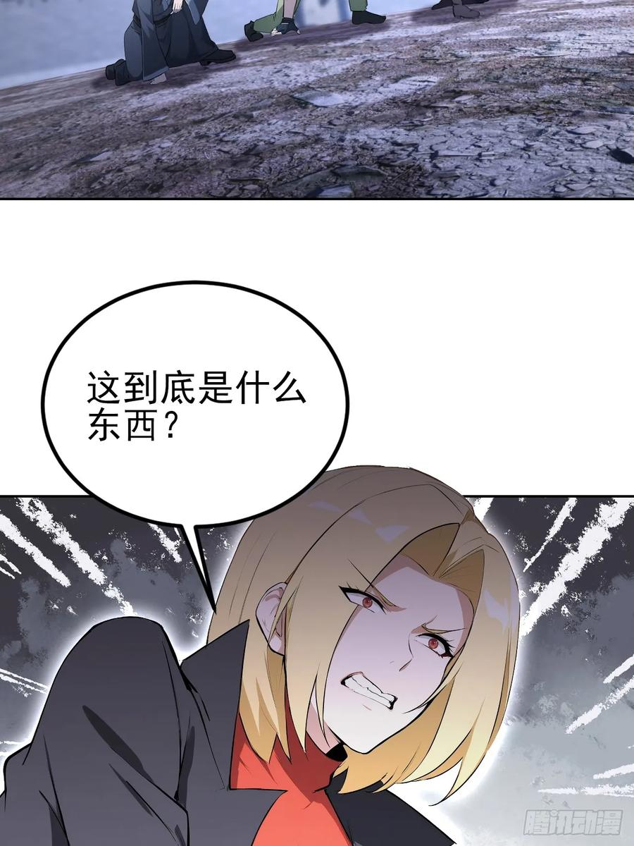 第156话 最佳助攻 第32页