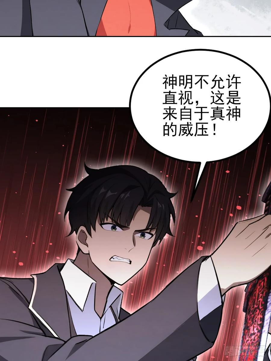 第156话 最佳助攻 第33页