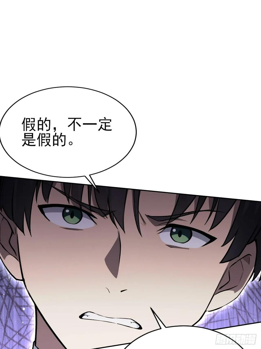 第156话 最佳助攻 第36页