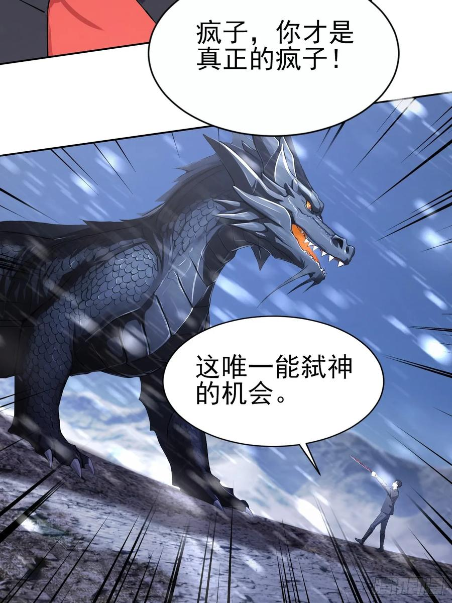 第156话 最佳助攻 第38页