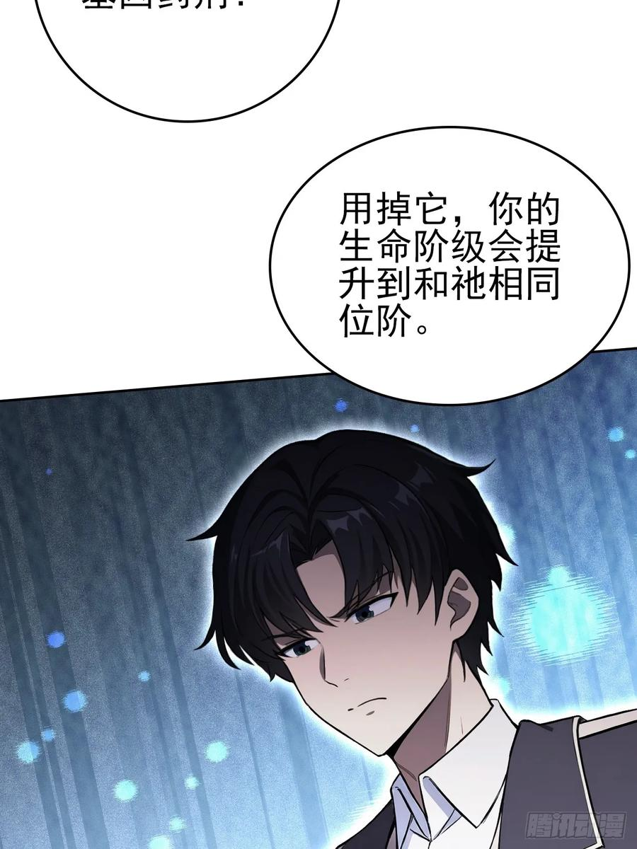 第156话 最佳助攻 第45页