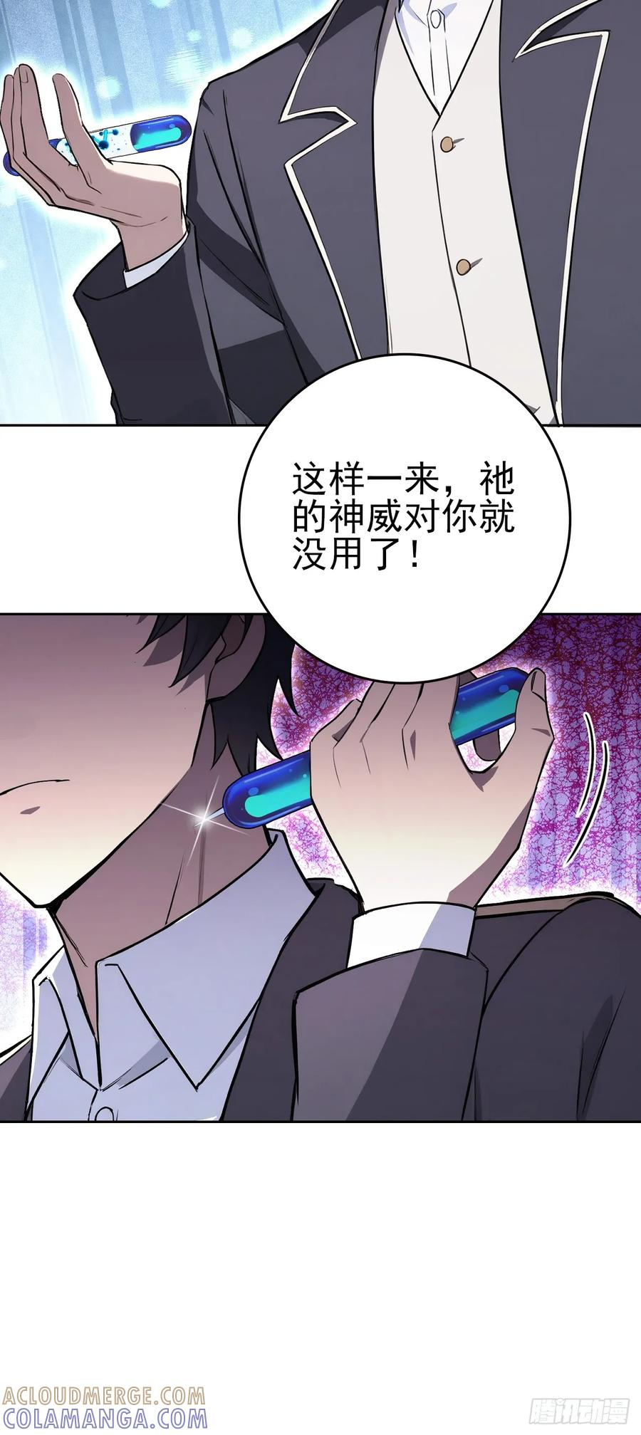 第156话 最佳助攻 第46页