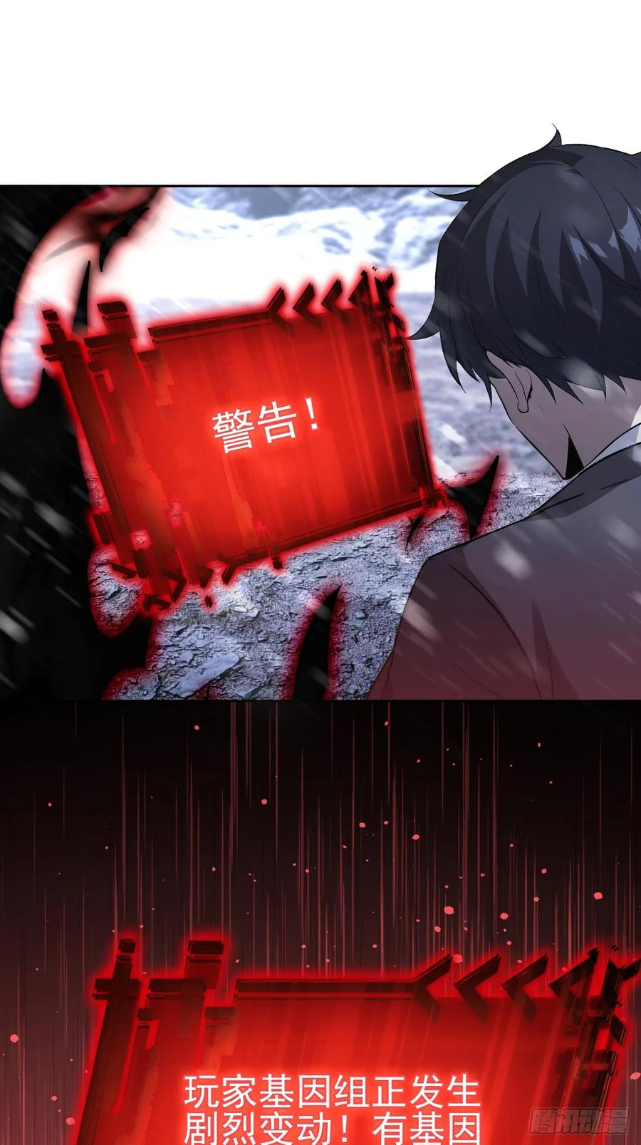 第157话 一切的终焉 第3页