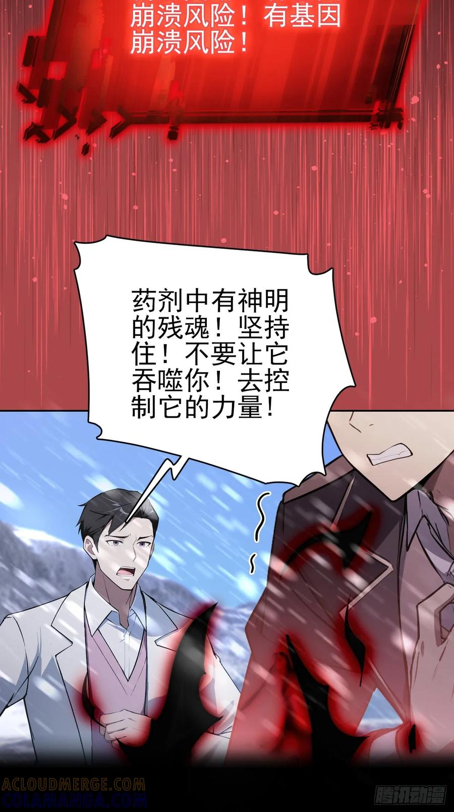 第157话 一切的终焉 第4页
