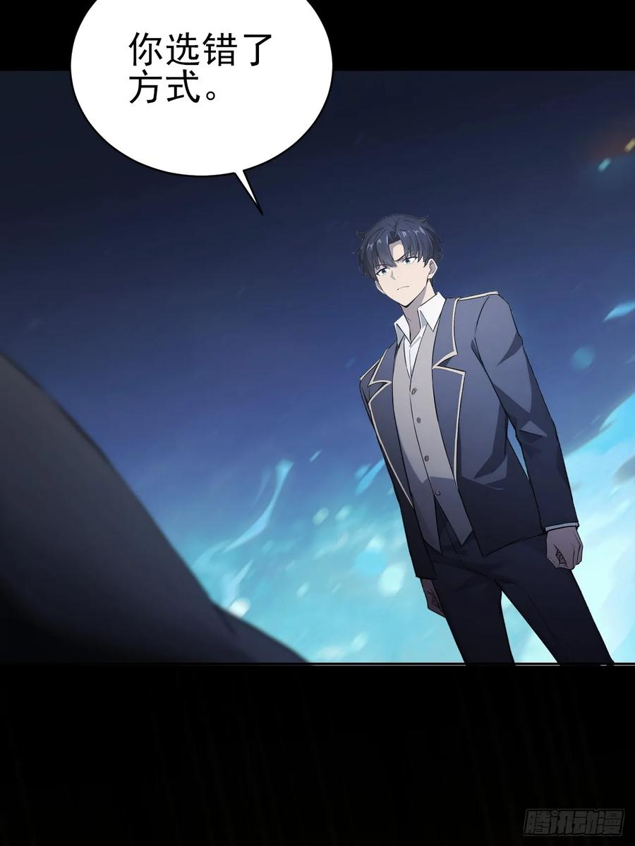 第157话 一切的终焉 第9页