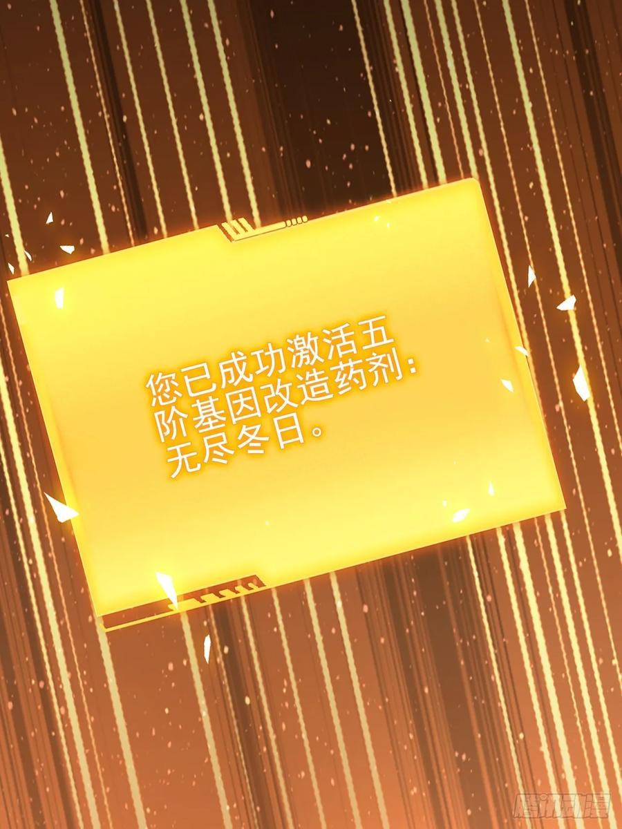 第157话 一切的终焉 第11页