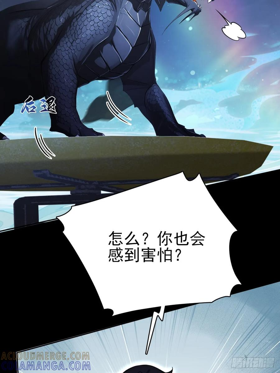 第157话 一切的终焉 第13页