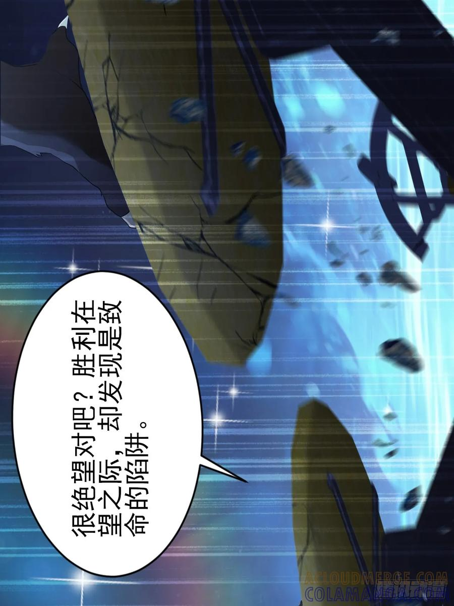 第157话 一切的终焉 第16页