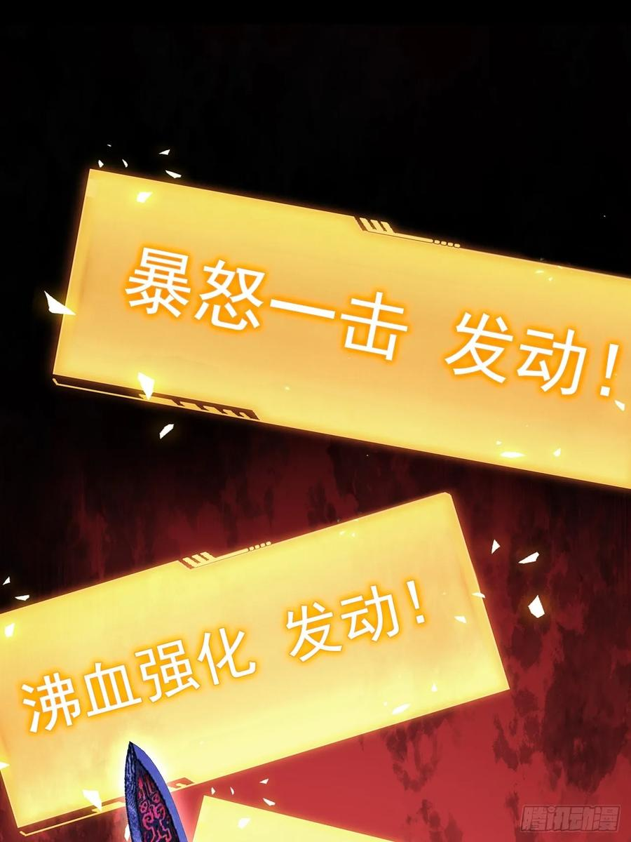 第157话 一切的终焉 第18页