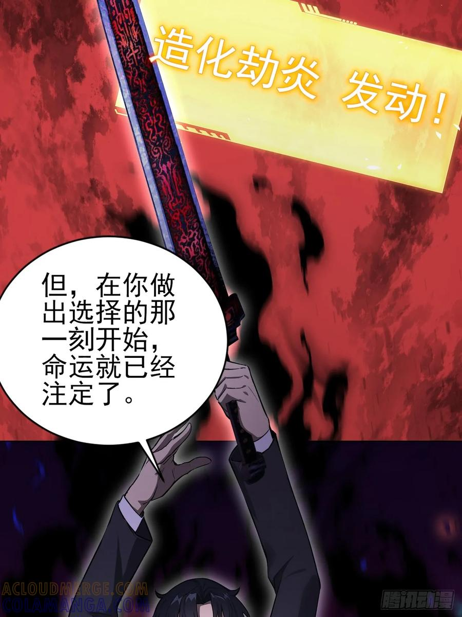 第157话 一切的终焉 第19页