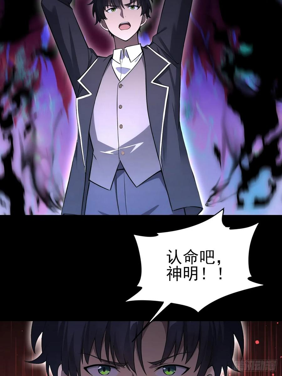 第157话 一切的终焉 第20页