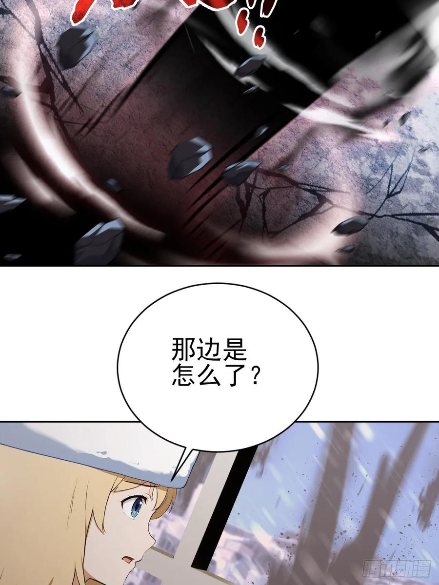 第157话 一切的终焉 第24页