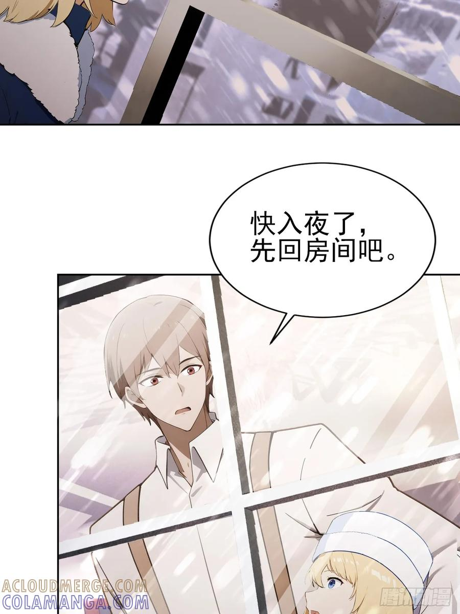 第157话 一切的终焉 第25页