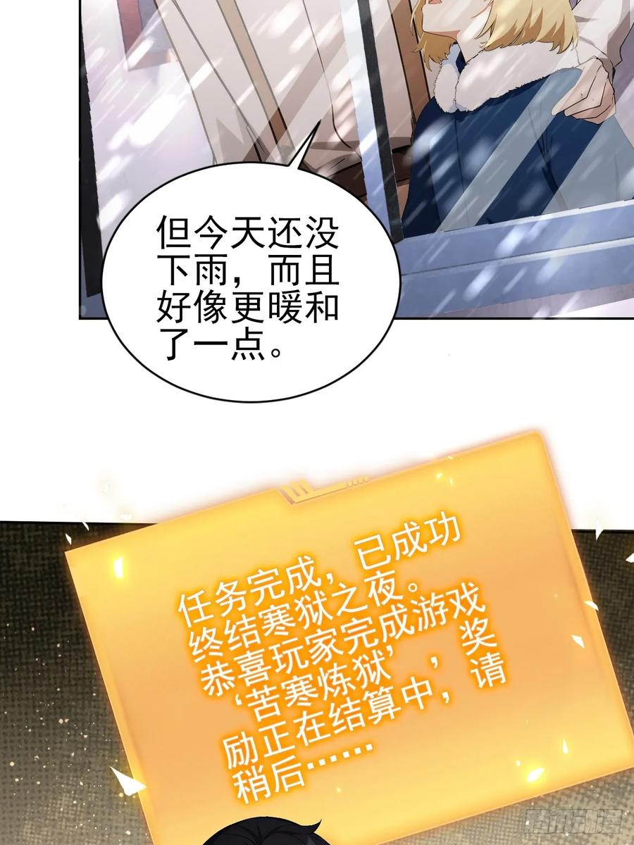 第157话 一切的终焉 第26页