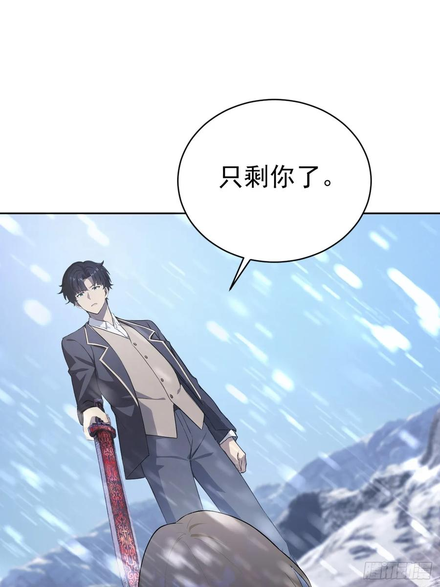 第157话 一切的终焉 第29页