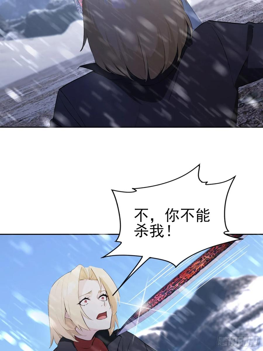 第157话 一切的终焉 第30页