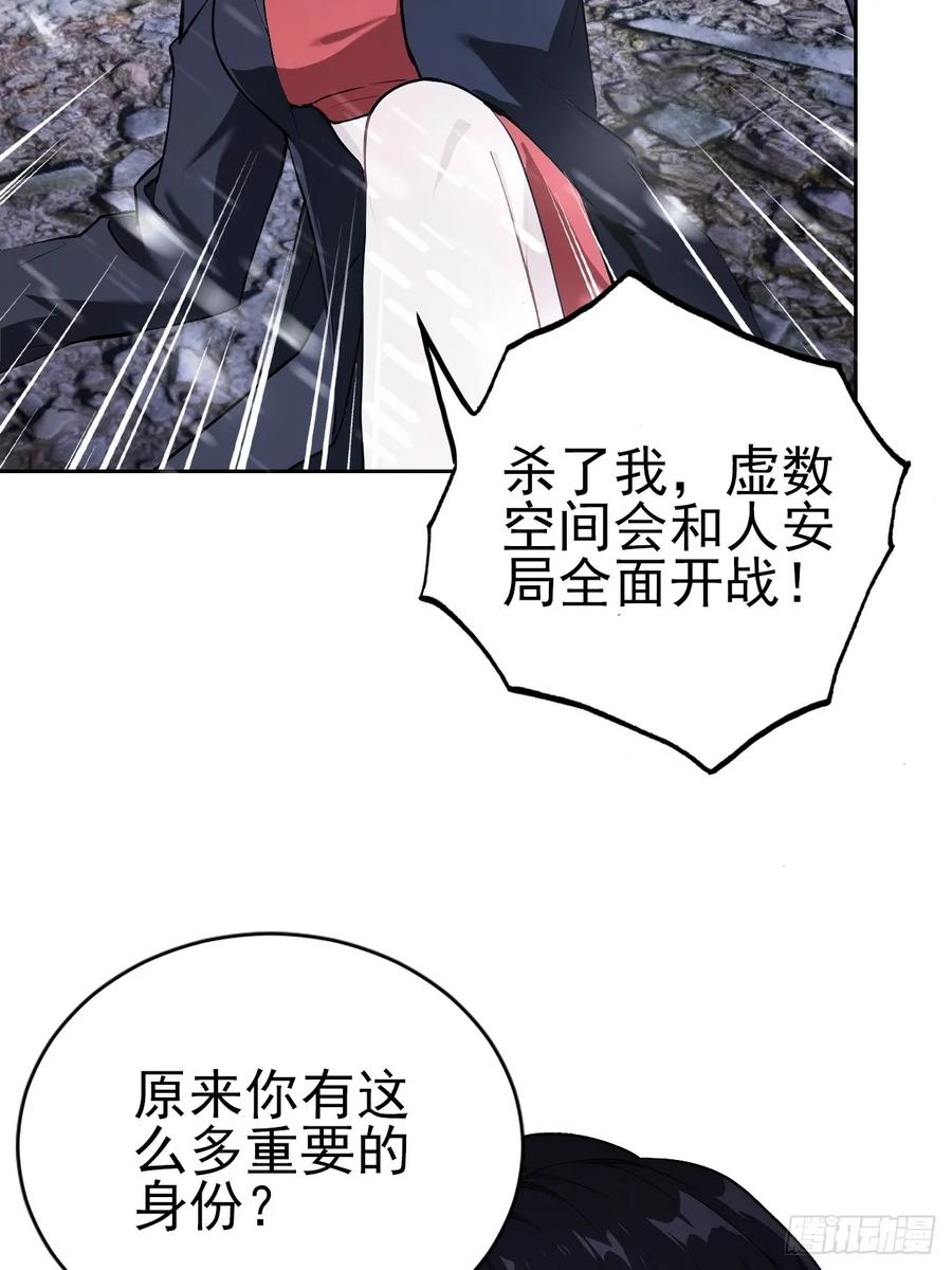 第157话 一切的终焉 第32页