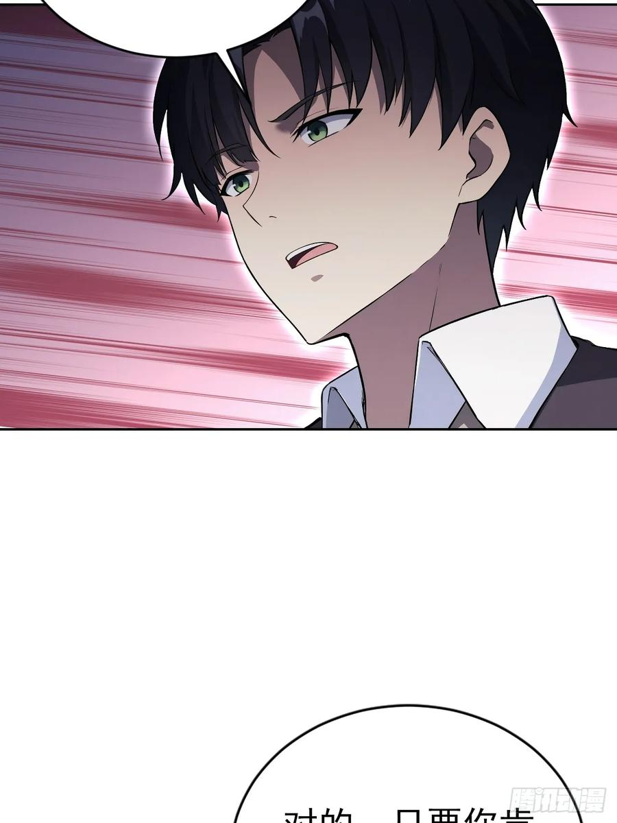 第157话 一切的终焉 第33页
